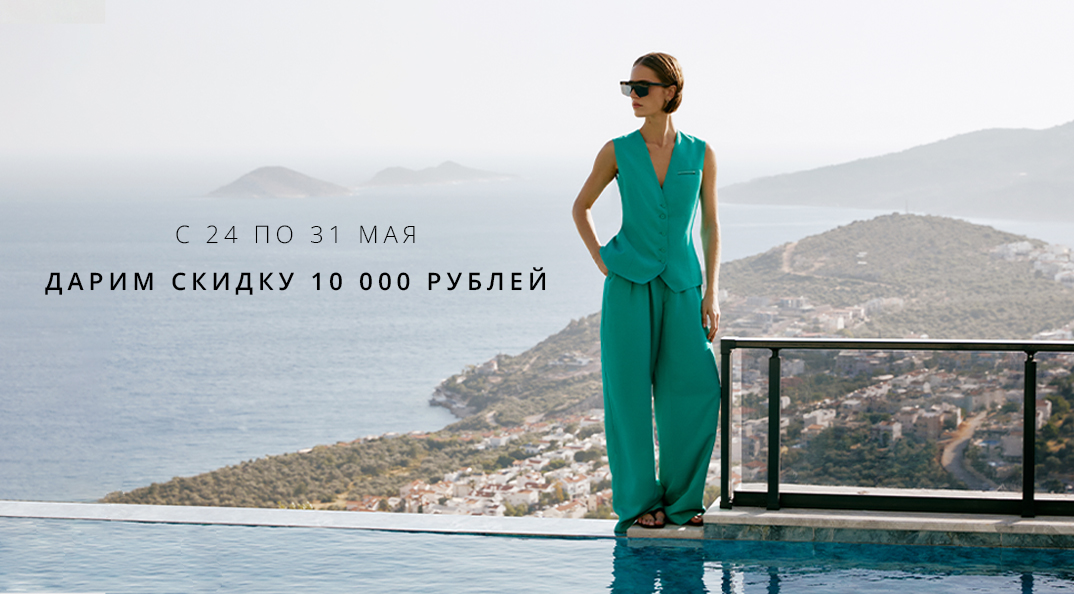 ДАРИМ 10 000 РУБЛЕЙ НА ПОКУПКИ!
