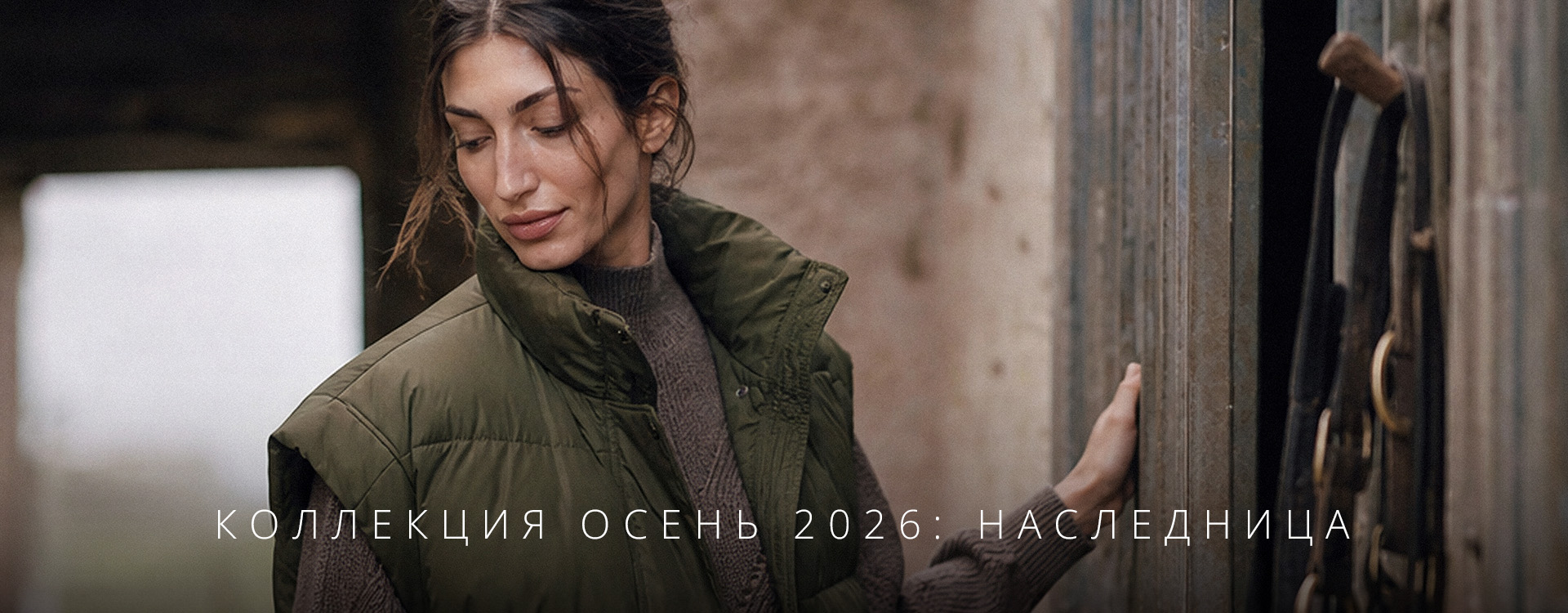 Коллекция Осень 26 баннер