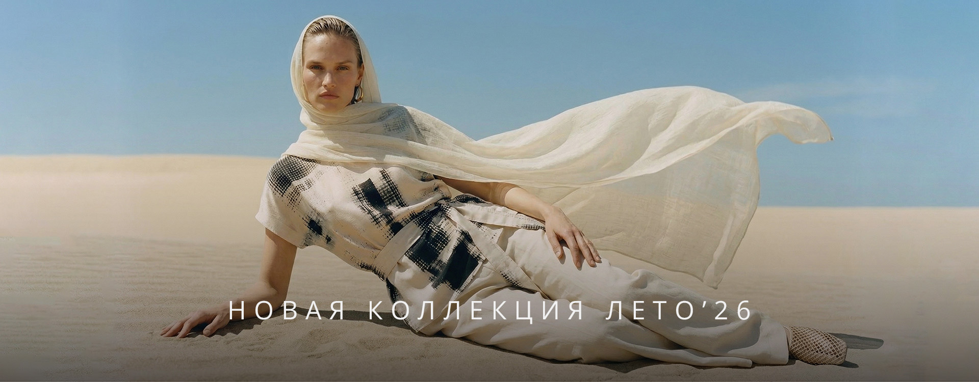 Коллекция Лето 26 (2)